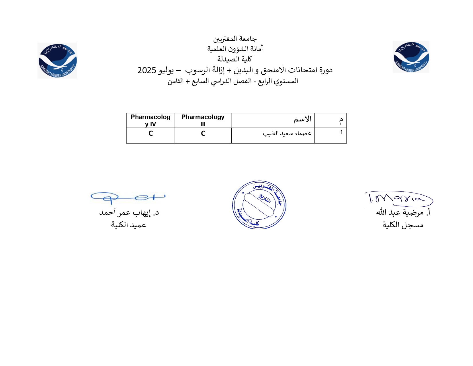 صورة النتيجة 6